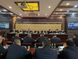 萬源公司召開2026年一季度安委會暨3月安全環保工作例會